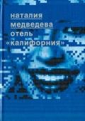 Отель 