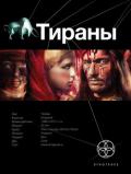 Борджиа - Остапенко Юлия Владимировна