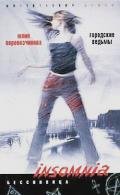 Городские ведьмы - Перевозчикова Юлия
