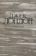 Обычай белого человека - Лондон Джек