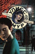 В жерле вулкана - Мур Улисс