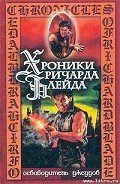 Раб Сармы - Лорд Джеффри