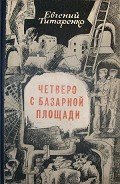 По законам войны - Титаренко Евгений Максимович