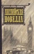 Саранча. Колдовство не продаётся - Лессинг Дорис Мэй