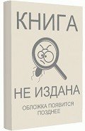 Испорченная охота (СИ) - 