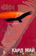 Из Багдада в Стамбул - Май Карл Фридрих