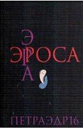 Русалка - Одувалова Анна Сергеевна