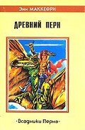 История Нерилки - Маккефри Энн