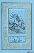 Фирман султана - Малик Владимир Кириллович