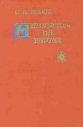 Автографы на картах - Попов Сергей Александрович "skein"