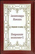 Некромант поневоле. Часть 1 (СИ) - Лисина Александра