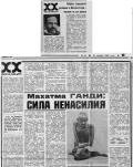 Сила ненасилия Махатмы Ганди - Кедров Константин Александрович "brenko"