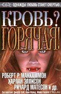 В стиле рококо - Мастертон Грэхем (Грэм)