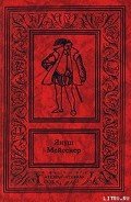 Зеленые ворота - Мейсснер Януш
