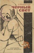 33 марта - Мелентьев Виталий Григорьевич