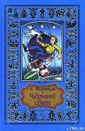 Обыкновенная мемба - Мелентьев Виталий Григорьевич