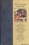 Огонь - Мистраль Габриэла