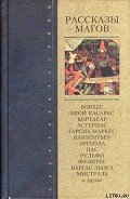 Похвала песку - Мистраль Габриэла