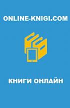 Приколы Библии. - Глазков Тимур Евгеньевич