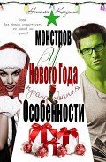 Истории о героях (СИ) - Косухина Наталья Викторовна