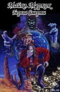 Берега смерти - Муркок Майкл Джон