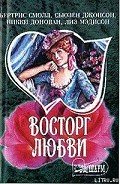 Обещание рыцаря - Мэдисон Лиз