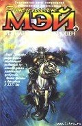 Враг - Мэй Джулиан