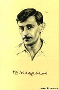 Рядовой Лютиков - Некрасов Виктор Платонович