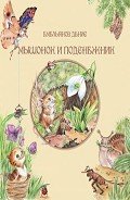 Старый ворон - Емельянов Денис