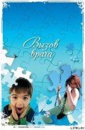 Вызов врача - Нестерова Наталья Владимировна