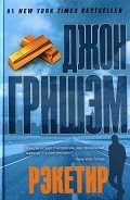 Рэкетир - Кабалкин Аркадий Юрьевич