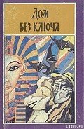 Три вора - Нотари Гумберто (Умберто)
