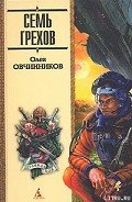 Проблемы с этим… красным… который во рту! - Овчинников Олег Вячеславович
