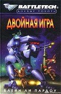 Двойная Игра - Пардоу Блейн Ли
