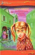 Великолепная Гилли Хопкинс - Патерсон Кэтрин