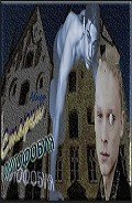 Филофобия (СИ) - "Старки"