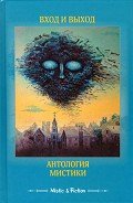 Горний ужас - Дойл Артур Игнатиус Конан