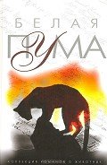 Год собаки - Кац Джон