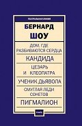Пьесы - Лорие Мария Федоровна