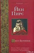 Бюст Бернини - Пирс Йен