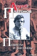 Счастливая Москва - Платонов Андрей Платонович