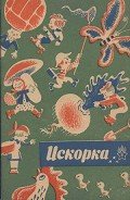 Рыжий - Воскобойников Валерий Михайлович