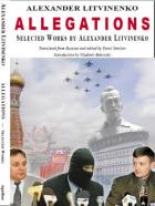 Политический эмигрант. Сборник статей и интервью - Литвиненко Александр Вальтерович
