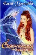 Связующая энергия (СИ) - Гусейнова Ольга Вадимовна