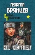 Это было под Ровно. Конец «осиного гнезда» (ил. М.Петрова) - Медведев Дмитрий Николаевич