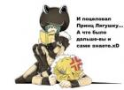 Сладкая Месть (СИ) - Тэншико Усаги
