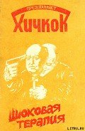 Сколько вам лет? - Ритчи (Ричи) Джек
