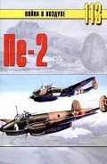 Пе-2 - Иванов С. В.
