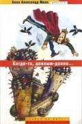 Путешествие в Индию - Милн Алан Александр