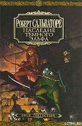 Беззвездная ночь (Ночь без звезд) - Сальваторе Роберт Энтони